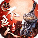复古传奇英雄版