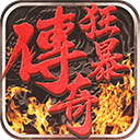 龙主霸业屠龙世界