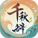 无双屠龙