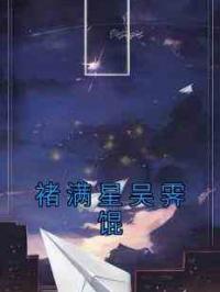 褚满星吴霁馄