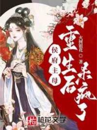 我本是将门嫡女，铮铮傲骨