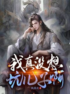 抖音小说【林寒义林舟】全集免费版在线阅读