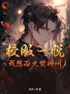 抖音小说李芒葛大爷《李芒葛大爷》无弹窗试读