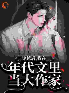 乡下未婚妻懒丑黑？她闪婚军官了